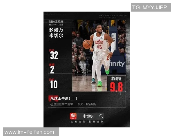 米切尔全能表现力挽狂澜砍下34分10板7助攻助球队逆转胜利